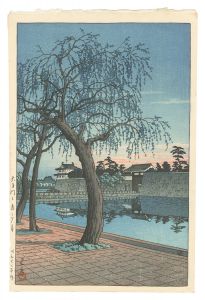 大手門の春の夕暮 / 川瀬巴水