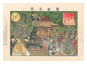 阿部彦三郎「塩釜名所　塩釜神社之図 塩釜神社正面ノ坂」