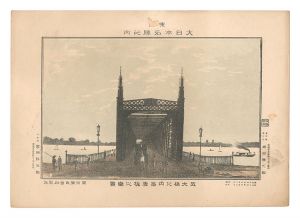 勝山英三郎「東京大日本名勝之内　五大橋之内吾妻橋之真景」