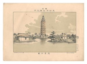 勝山繁太郎「東京大日本名勝之内　浅草公園」