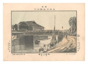 勝山英三郎「東京大日本名勝之内　柳橋之夕景」