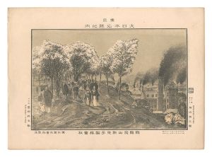 勝山英三郎「東京大日本名勝之内　自飛鳥山眺王子製紙会社」