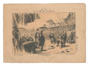 勝山繁太郎「東京大日本名勝之内　浅草観音歳之市」