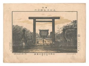 勝山英三郎「東京大日本名勝之内　靖国神社正面之真景」