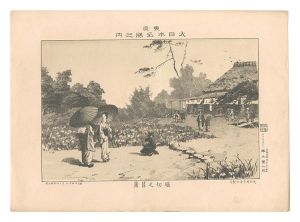 勝山繁太郎「東京大日本名勝之内　堀切之菖蒲」