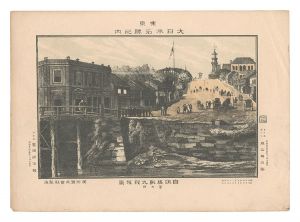 勝山英三郎「東京大日本名勝之内　自俎橋眺九段坂景」