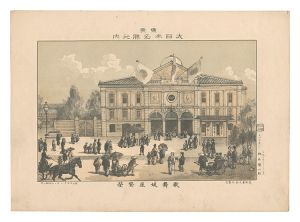 勝山繁太郎「東京大日本名勝之内　歌舞伎座繁栄」