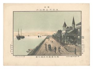 勝山英三郎「東京大日本名勝之内　築地居留地近海之景」