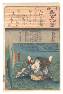 小倉擬百人一首　凡河内躬恒　／　国芳