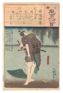 小倉擬百人一首　安陪仲麿　／　国芳