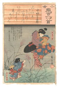 小倉擬百人一首　中納言兼輔　／　広重初代