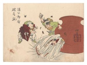 芳年略画　温公即智破水瓶　／　芳年