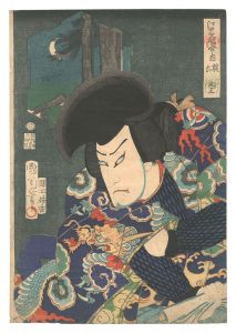 江戸名所合之内　五十二 ■六 ごみ坂　／　国周