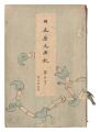 Illustrated Journal of Japanes......