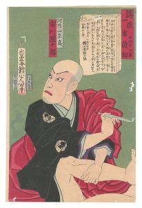 吟光（銀光）「講談一席読切」