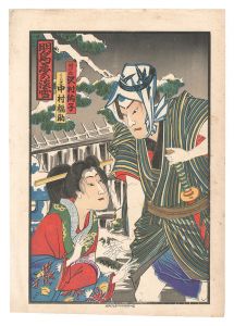 売薬版画 明烏夢の淡雪 / 作者不詳