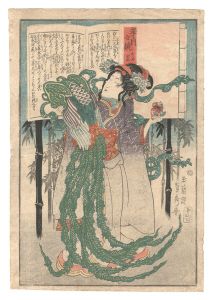 孝貞女鏡 かくやひめ / 貞秀