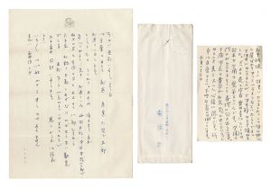 自筆葉書・書簡　／　安住敦