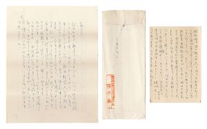 自筆葉書・書簡　／　筏井嘉一