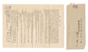 自筆書簡　／　鶴見英之