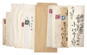自筆葉書・書簡　／　小川千甕