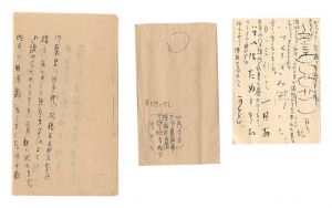 自筆葉書・書簡　／　浅利良道