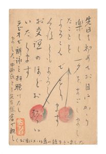 自筆葉書　／　法月俊郎