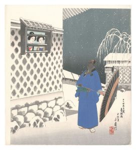 十二時忠臣蔵　南部坂　／　長谷川貞信（三代）