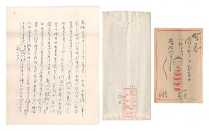 自筆葉書・書簡　／　川田順 川田俊子