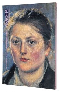 -高橋由一から黒田清輝の時代へ- 油画を読む　解剖された明治の名品たち