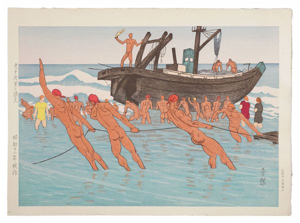 Tsuruta Goro “Fishermen at Kujukuri”