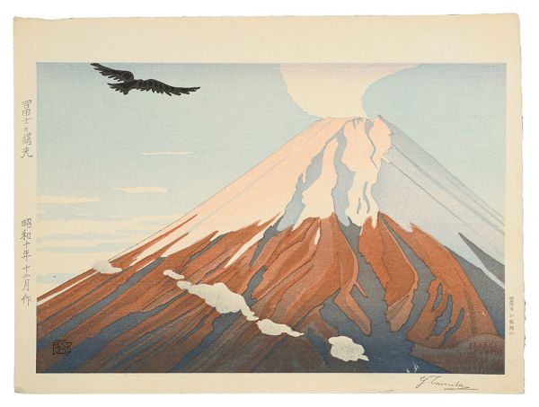Tsuruta Goro “Light of Dawn at Mount Fuji”