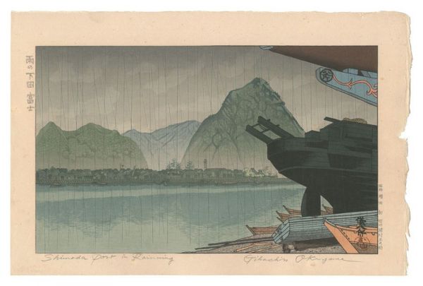 奥山儀八郎「雨の下田富士」