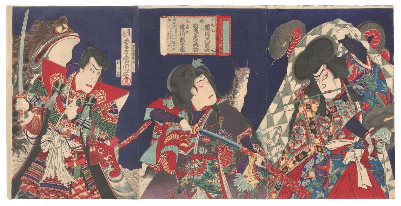 国周「芝居絵」