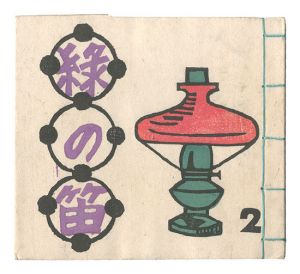 Green Flute miniature book / Vol. 2 / Ran Shigeyuki