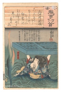 国芳「小倉擬百人一首　凡河内躬恒」