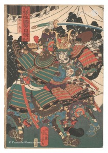 Kuniyoshi / Kuniyoshi’s Analogies for the Six Conditions of Nature / A Day for Official Business: Inagawa Yoshimoto [六様性国芳自慢　先勝 稲川義元]