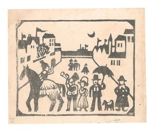 遊歩　／　川西英