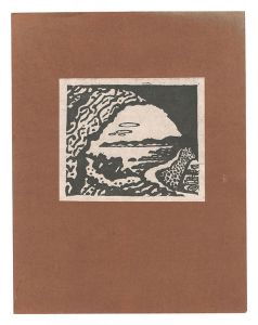 隧洞よりの海辺　／　棟方末華