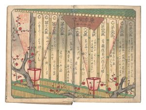 東京開化三十六景 / 広重二代