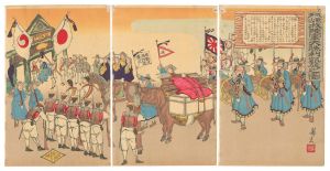 静光「成歓牙山我陸軍大勝利凱旋之図」