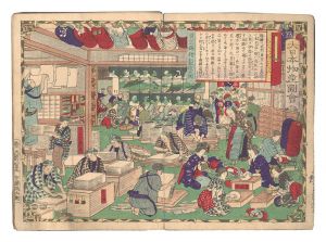 広重三代「大日本物産図会」