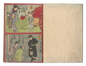 作者不詳「善悪かがみ（仮題）」