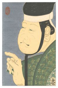 Tsuruya Kokei / Toshusai Sharaku in Noh Costume