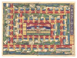 芳藤「新板都路入 東海道五十三駅道中双六」