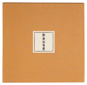 New One Hundred Views of Tokyo (Luxury Collector's Edition)