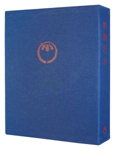 Kawase Hasui The complete woodblock prints