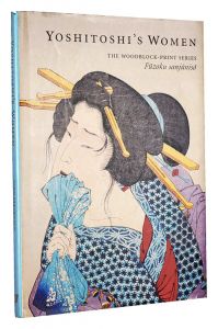 YOSHITOSHI’S WOMEN THE WOODBLOCK PRINTS FUZOKU SANJUNISO / JOHN STEVENSON