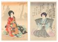 Hana munashi Ume no Omokage