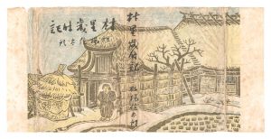 Cover of Murazato Saijiki / Katsuhira Tokushi